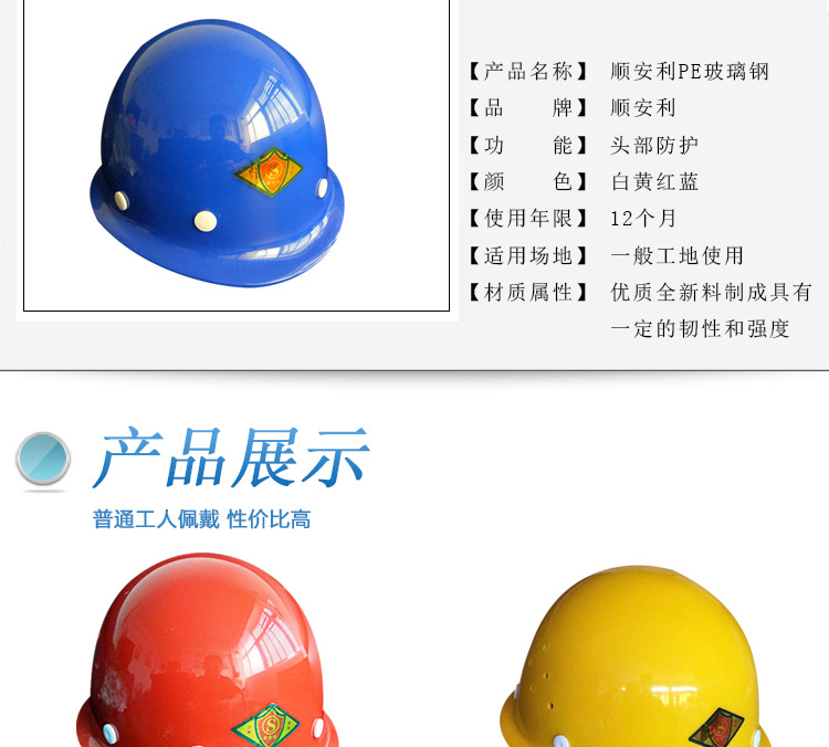 玻璃钢(abs高分子复合材料)       颜色:红,黄,蓝,白 性能:此款安全帽