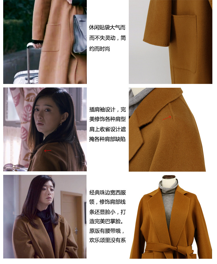 欢乐颂2蒋欣樊胜美同款驼色手缝双面羊绒大衣中长款毛呢外套2017
