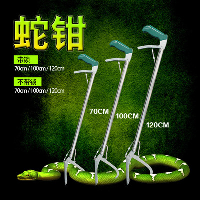 诺摩nomo 70cm捕蛇利器养蛇捕蛇钳捕蛇夹