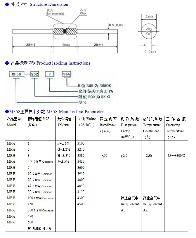 测温用玻璃封装ntc耐高温热敏电阻mf58 100k 3950 5%精度