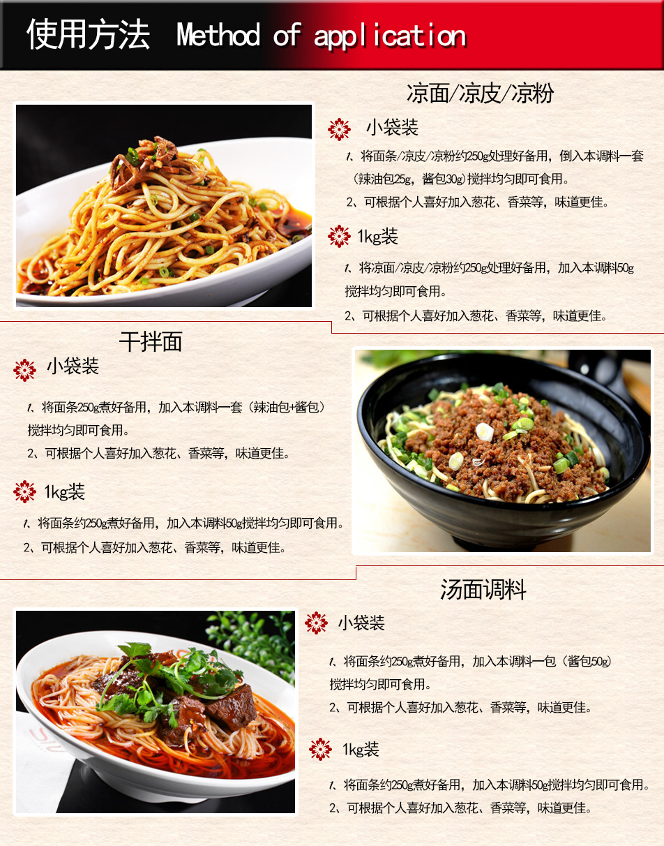 四川杂酱面调料 面调味料 餐馆面馆专供