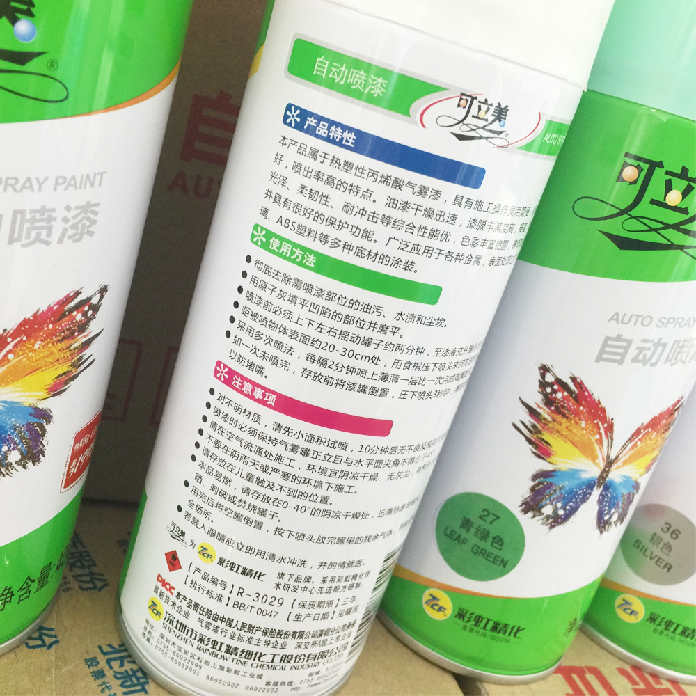 批发彩虹精化可立美涂鸦喷漆自喷漆400ml手喷漆自动手摇喷漆 金属