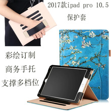 2017款IPAD PRO 10.5寸牛皮纹手托多档位保护套IPAD 支架皮套