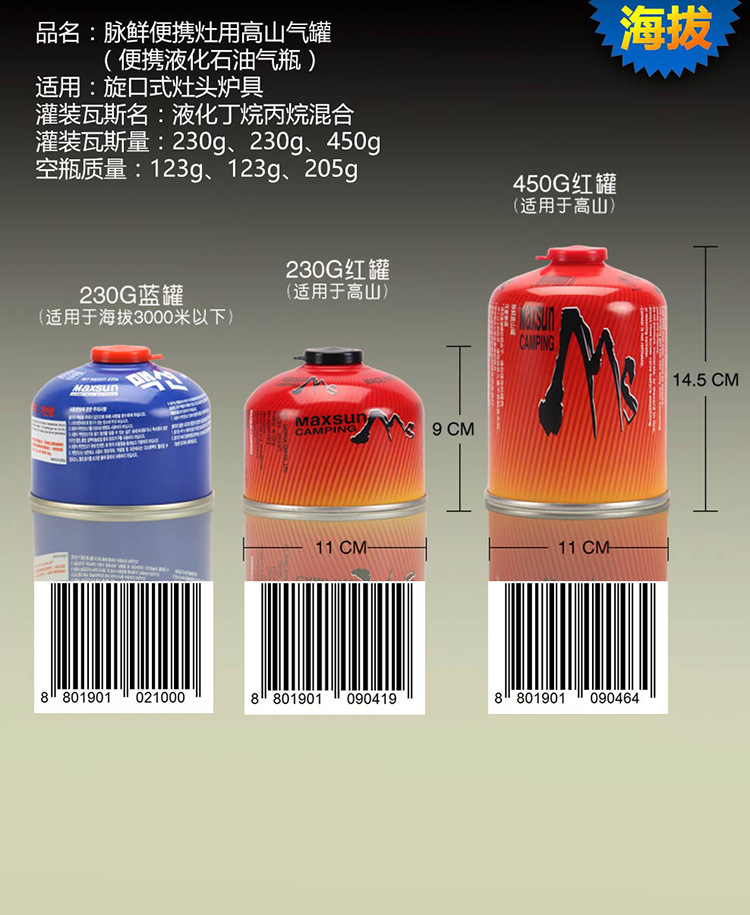 脉鲜炊具卡式炉气罐液化丁烷气扁罐防爆瓦斯气体高山户外燃气罐