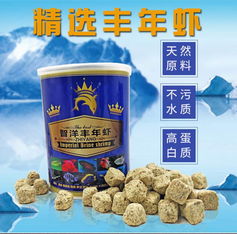 冻干丰年虾块 丰年虫 丰年虾孔雀鱼 七彩鱼饲料 鱼食鱼粮热带鱼食