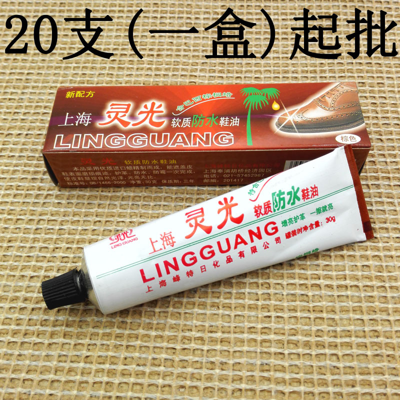 D2537 新海&灵光鞋油棕 盒装好鞋油义乌2元店二元店日用百货批发详情1