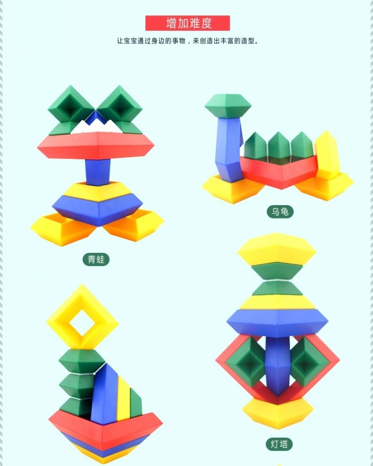百变智慧金字塔 白宫菱形积木塑料魔塔 2-3-6岁宝宝益智玩具