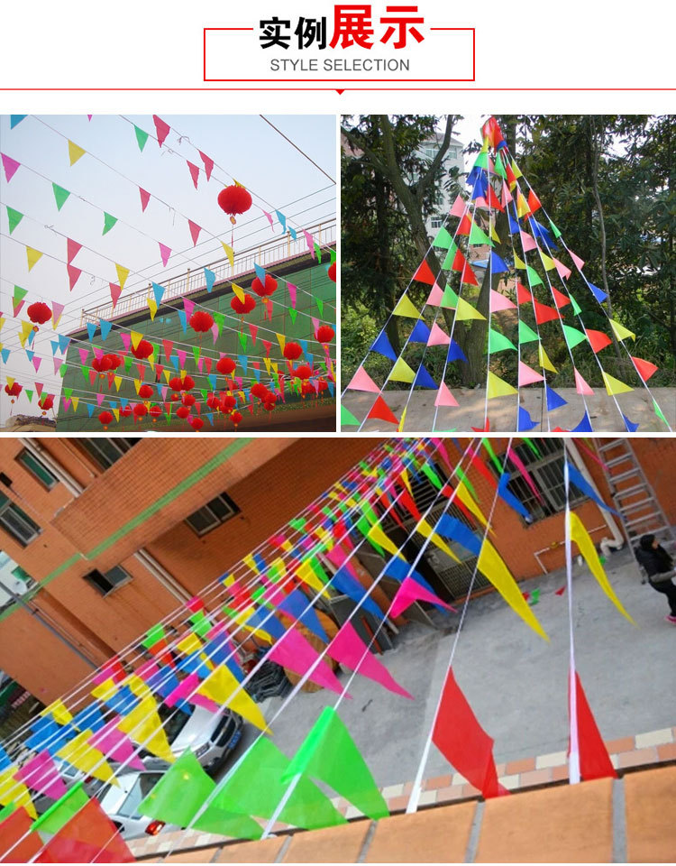 小彩旗三角串旗吊旗现货批发开业装饰结婚庆婚礼工地警戒广告五彩