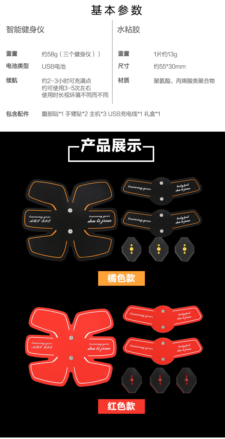 智能健身仪腹肌贴腹肌训练收腹机懒人健腹器减肚子神器腹部减肥器