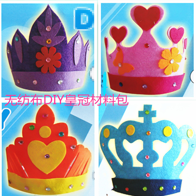 儿童手工diy益智玩具幼儿园教材免剪无纺布皇冠多款材料包批发