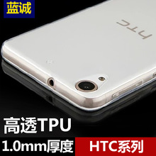 适用HTC M8 MINI高透TPU透明保护壳1.0mm厚度手机套软壳打印工厂