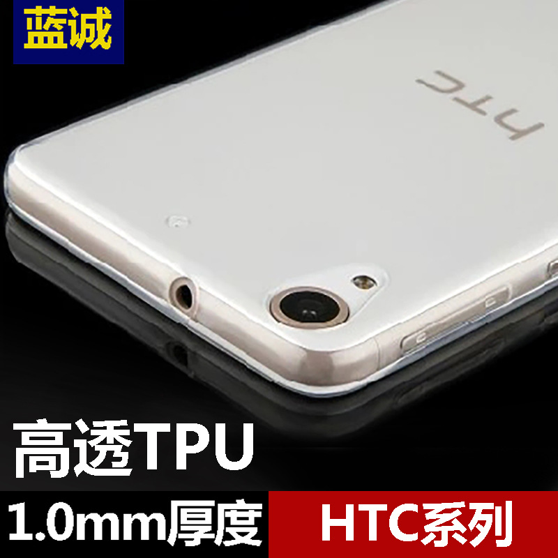 适用HTC M8 MINI高透TPU透明保护壳1.0mm厚度手机套软壳打印工厂