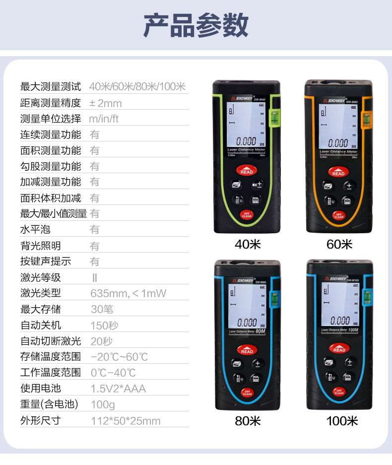 深达威激光测距仪高精度红外线测量仪手持距离量房仪激光尺电子尺