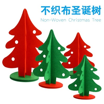 圣诞大号不织布大树 幼儿园装饰早教创意手工diy儿童玩教具美可精