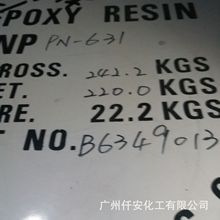 NPPN-639台湾南亚高软化点酚醛环氧树脂