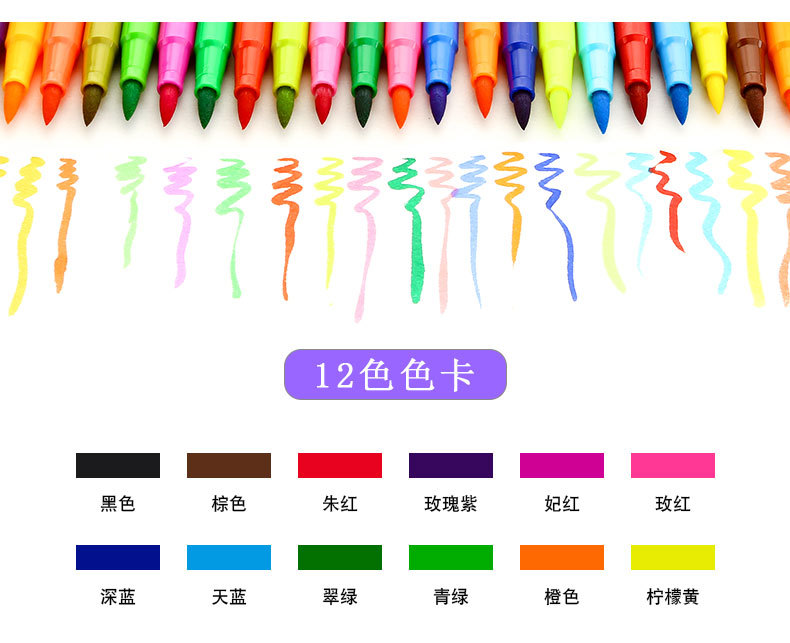 英雄彩色软头笔8026-12/18/24/36色书法软笔小楷秀丽笔练字水彩笔