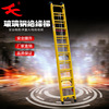 Dalian Manufactor supply Pressure 220KV power electrician FRP Insulation ladder Fire 6 Mira ladder