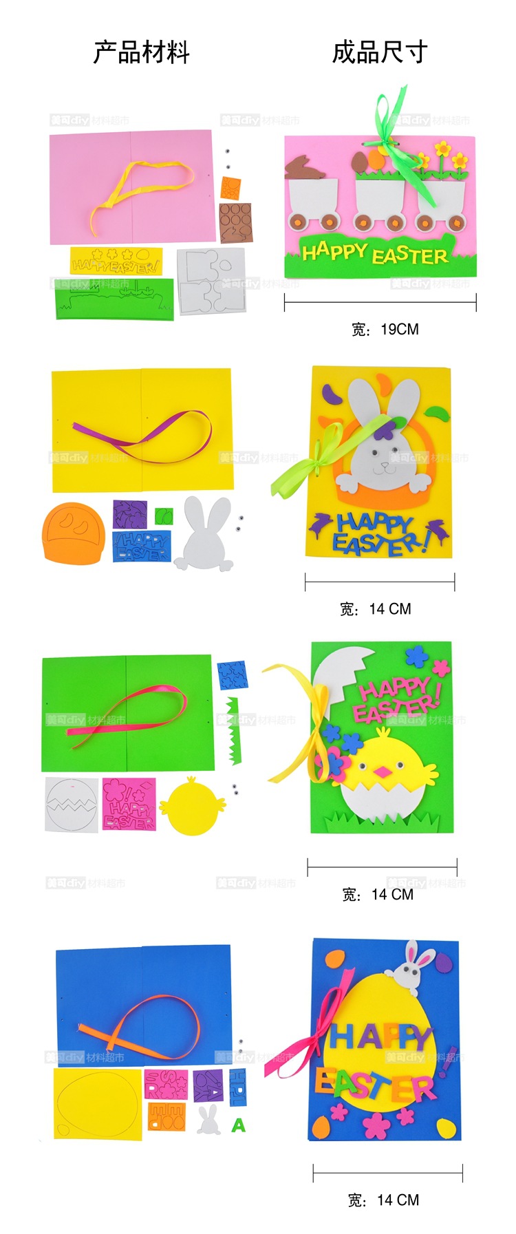 复活节贺卡eva手工贺卡3d立体粘贴幼儿园手工创意diy美劳材料益智