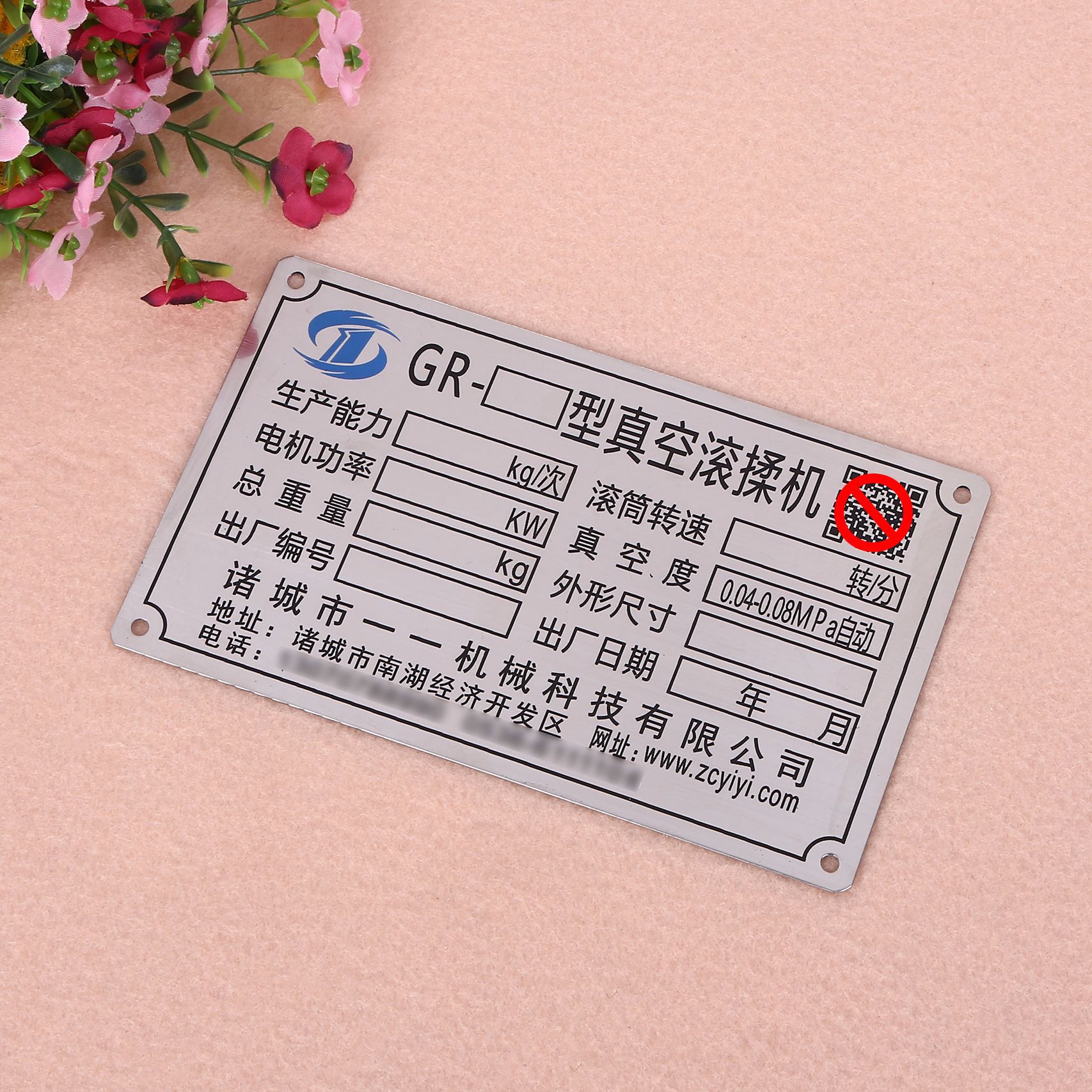 冲压蚀刻不锈钢机械设备标牌 电机设备参数铭牌定做 热销