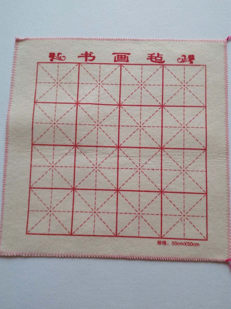 羊毛毡书画毡笔书画练习垫毡毛笔书画练习垫毡 防渗漏毛毡字帖