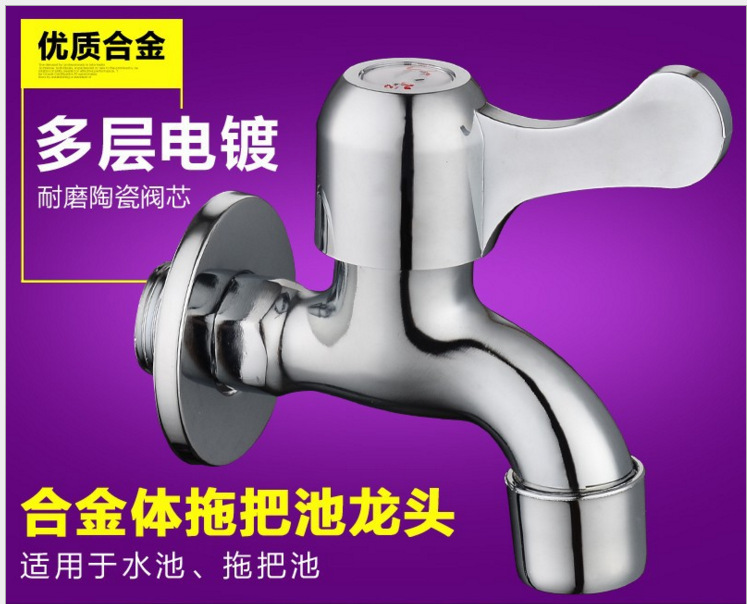 Copper Washing Machine Faucet Quick Opening Water Nozzle Thickened Alloy Mop Pool Faucet 4 Points Quick Opening Small Faucet