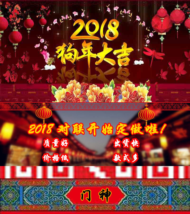 2018新款铜版纸门神门帖47*67烫金骑马门神年画帖画厂家直销定制