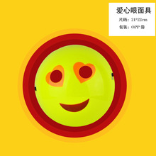 QQ儿童笑脸面具表情包面具卡通表情面具游戏动漫儿童搞怪面罩批发