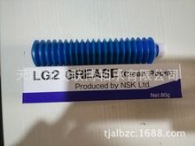 供应NSK油脂 GRS NS7*CHN通用油脂天津上海两仓发货