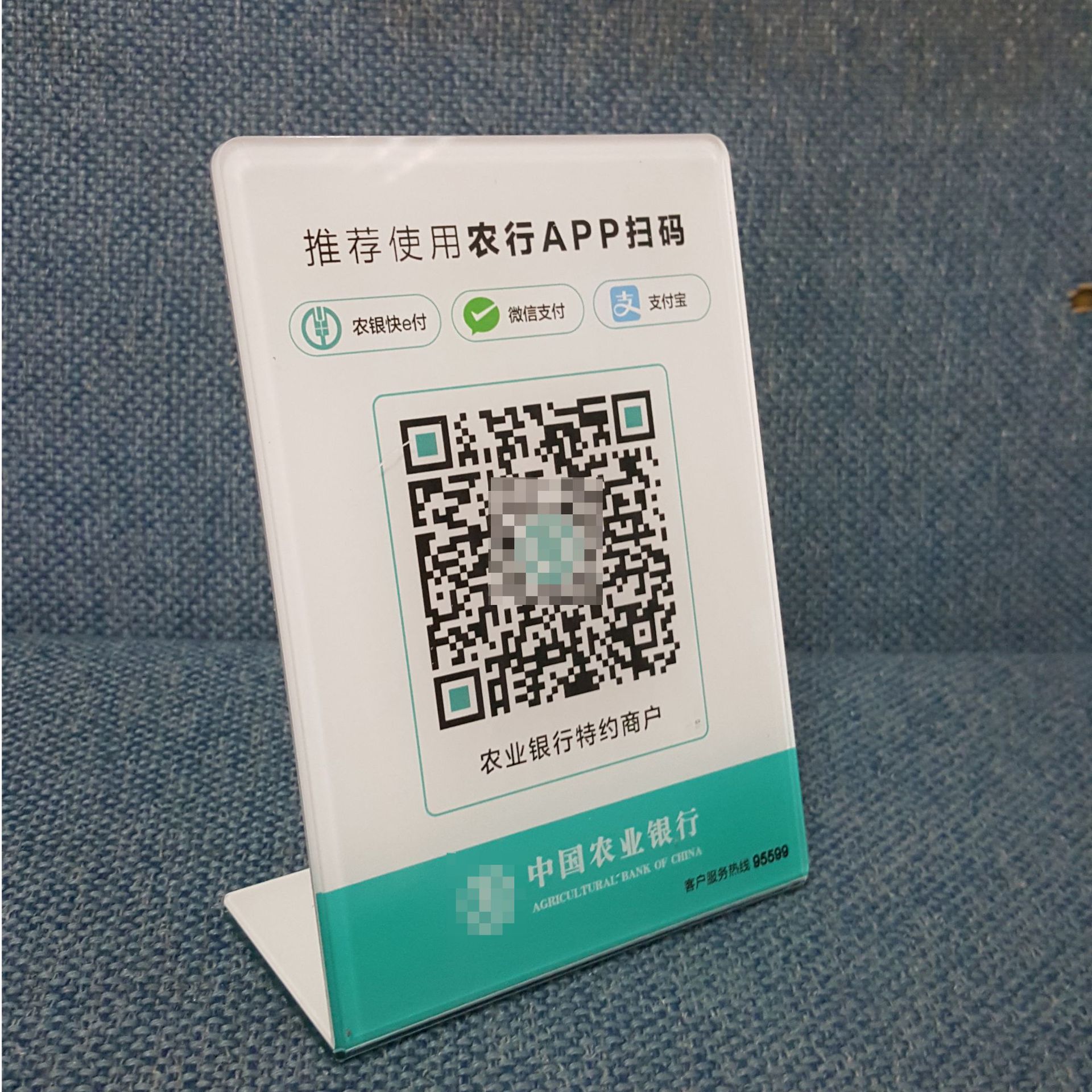 供应二维码台卡台牌台签亚克力支付宝展示架l型扫码付款支付牌