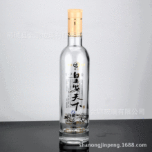 玻璃瓶 厂家定制  500ml  一斤装   白酒烤花玻璃瓶