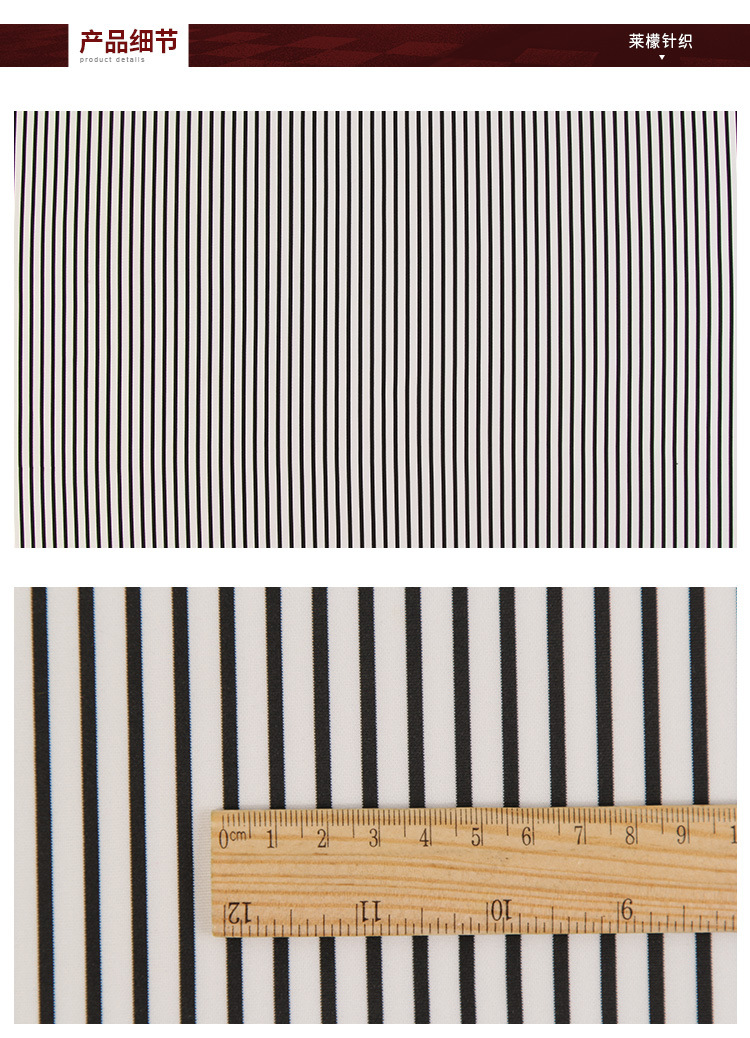厂家直销 针织太空层黑白竖条子 素色女装运动时装面料