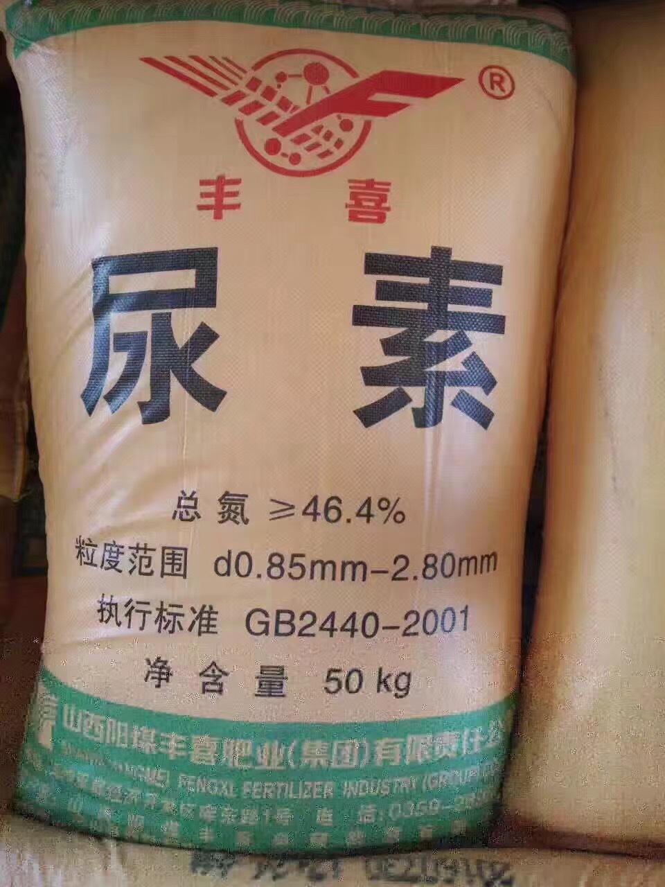 板厂 复合肥厂专用 氮肥 肥料 尿素 丰喜