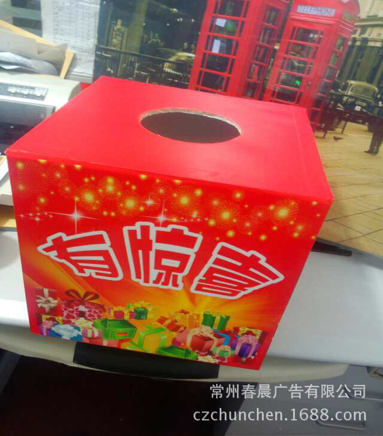 kt板抽奖箱募捐箱抽票箱意见箱堆码泡沫箱制作广告堆头