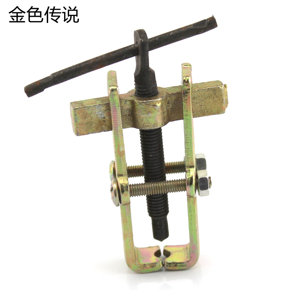 小拉马 拆小轴承拉马器 二爪拉马 拆齿轮拉马 微型手动拆卸工具