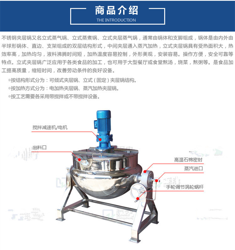 蒸汽夹层锅安装示意图图片