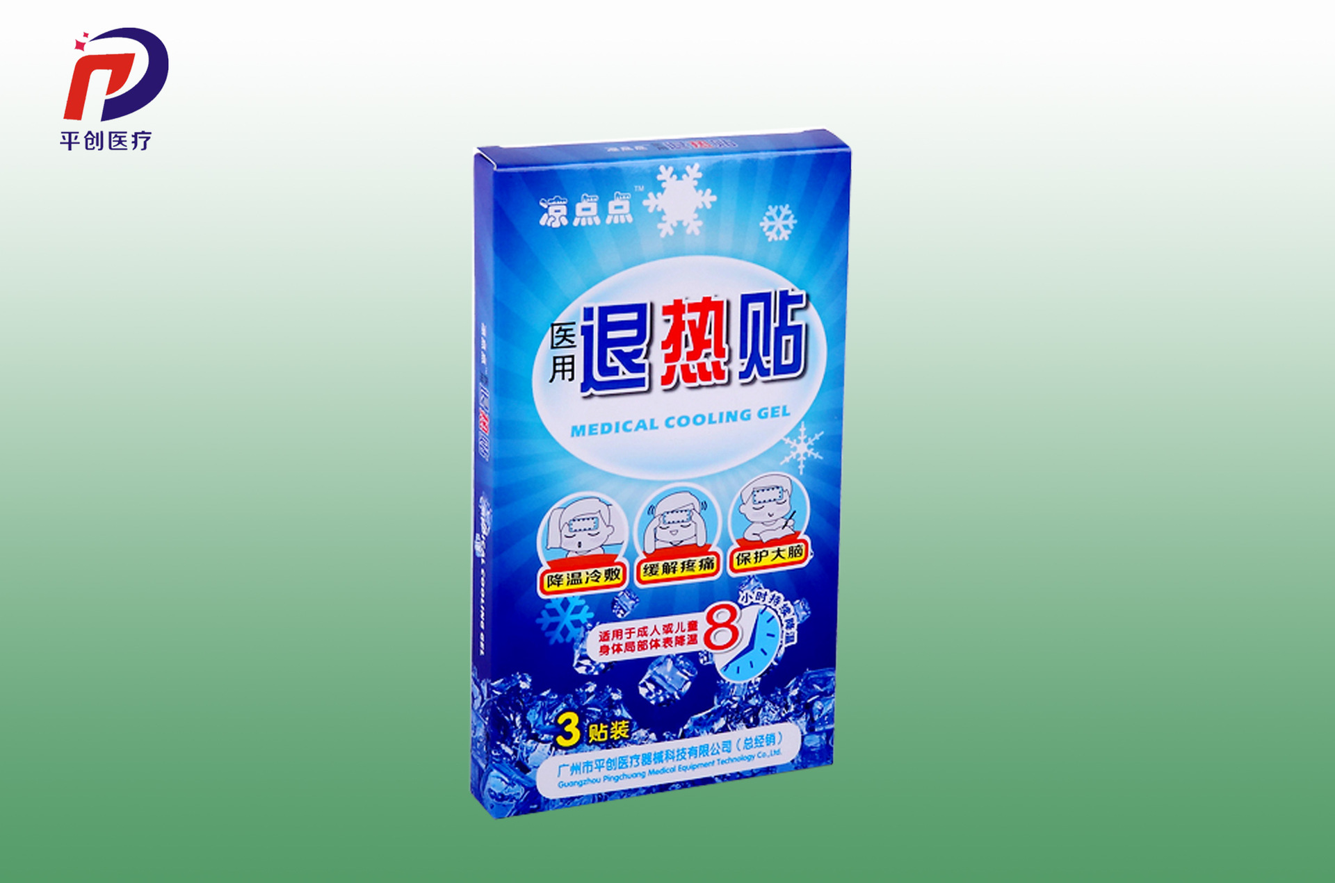 平创医疗的医用退热贴退热效果明显,但采用的清凉植物提取剂不会过度