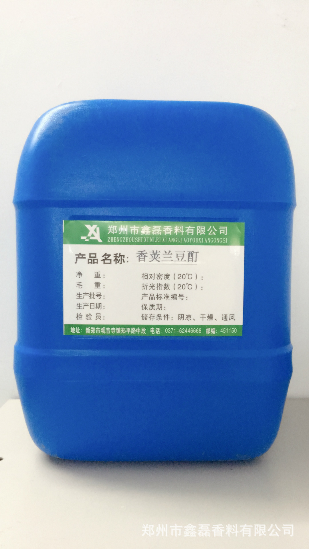 厂家直供香荚兰豆酊天然植物香荚兰豆提取香料香荚兰豆酊