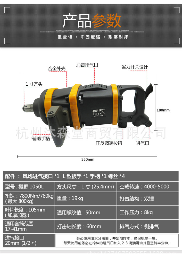 樱野1寸重型大风炮汽修气动扳手短轴风动扳手气扳机风扳机780kg