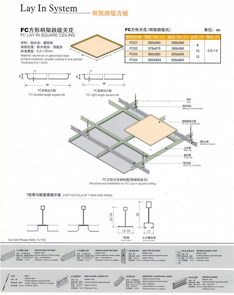 600型明装龙骨铝扣板微孔吸音明龙骨铝板天花