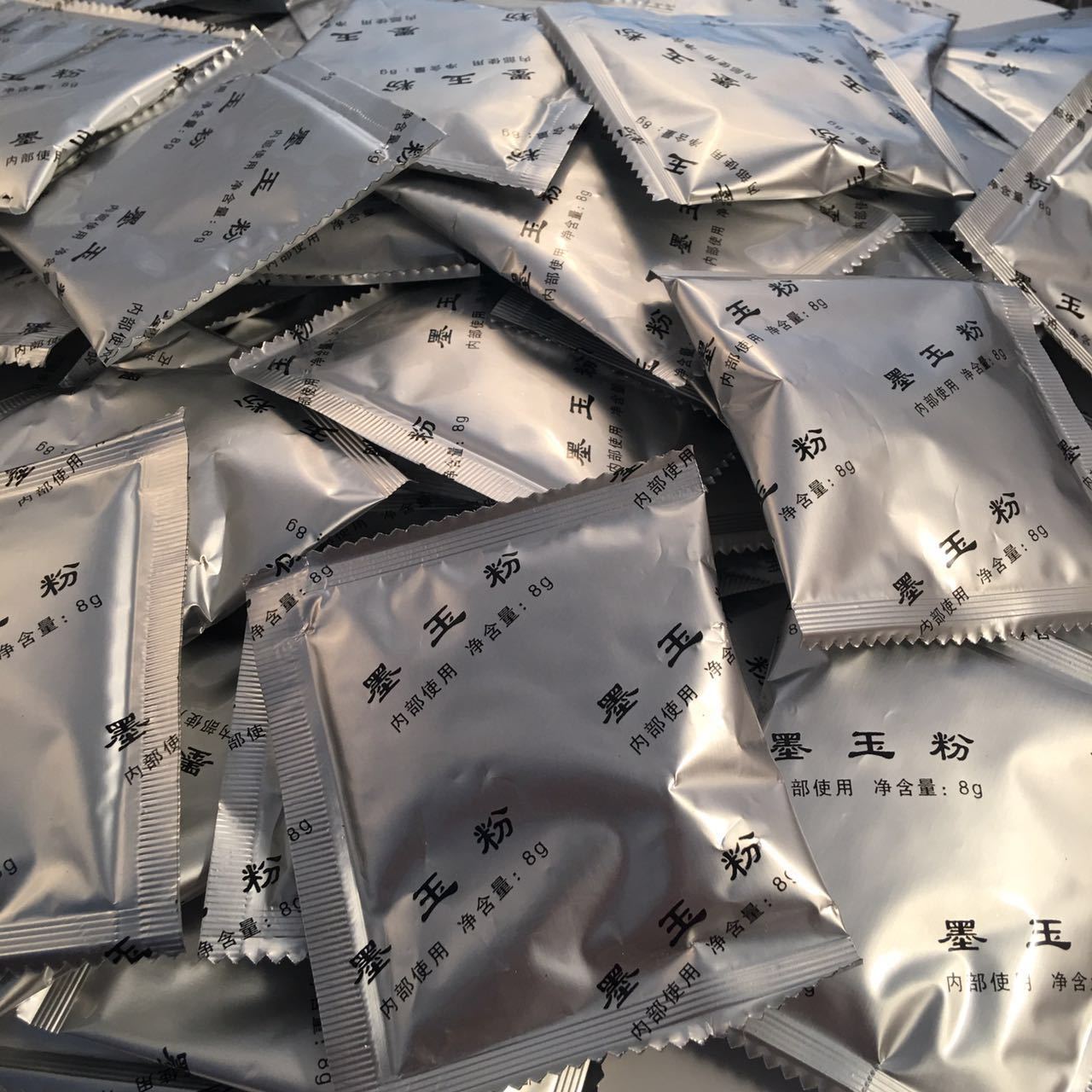 批发定做墨玉粉浴疗粉沐浴粉足浴粉面膜粉用墨玉粉做俏美人