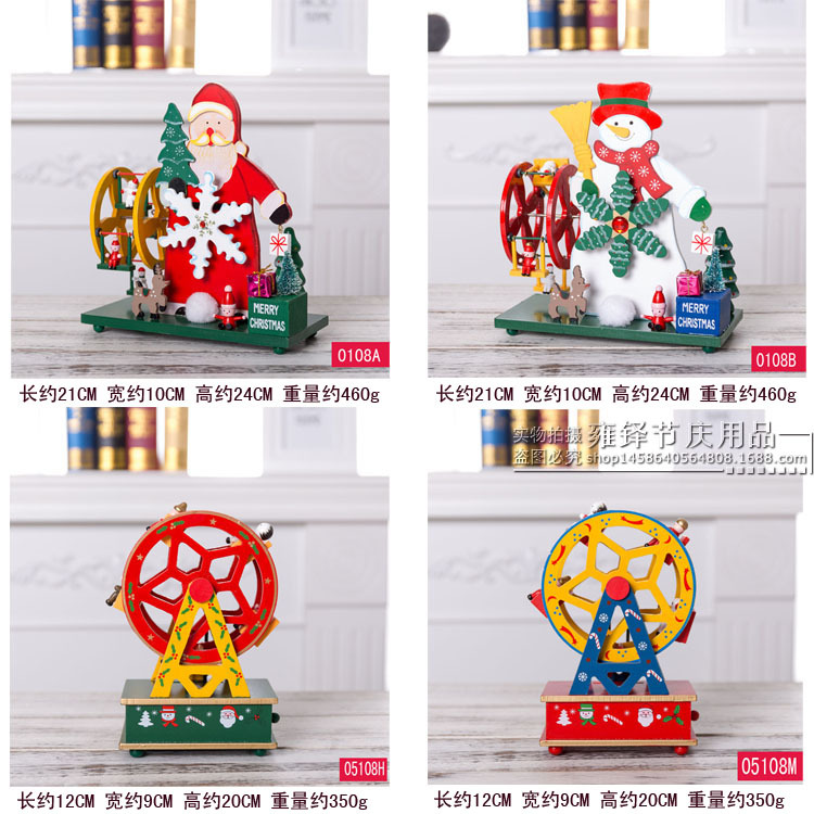 旋转木马14