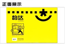 中通韵达快递信封袋批发 申通圆通天天百世全峰空白小文件信封袋