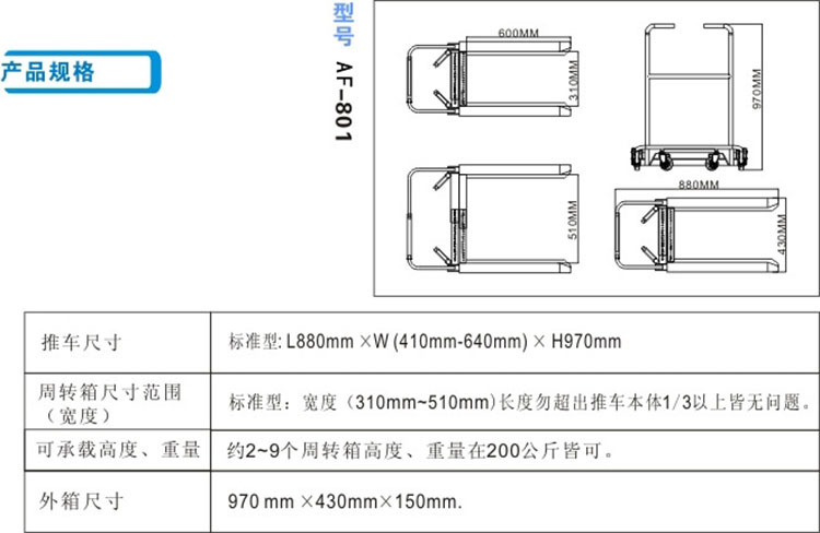 物流搬运拉货车 周转箱专用手推车 周转箱专用搬运手推车 手推车