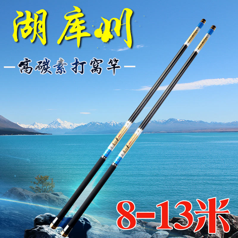 高碳素长节杆8米到15米钓鱼竿超轻硬调鱼竿台钓竿打窝竿鱼竿渔具