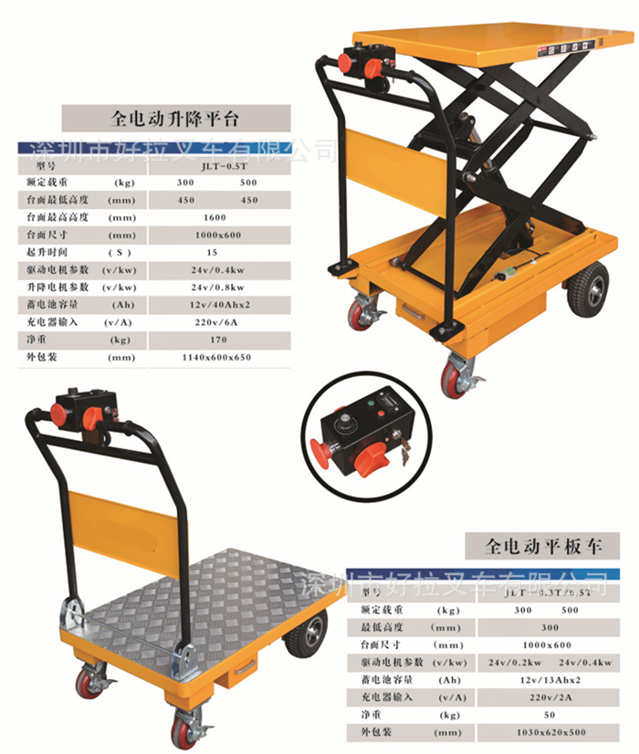 300kg电动手推车 小型电动平板车 宾馆用电动行走平板车支持定制