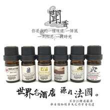 高档植物车载无火香薰世界名酒店香型办公室家用不过敏香水精油