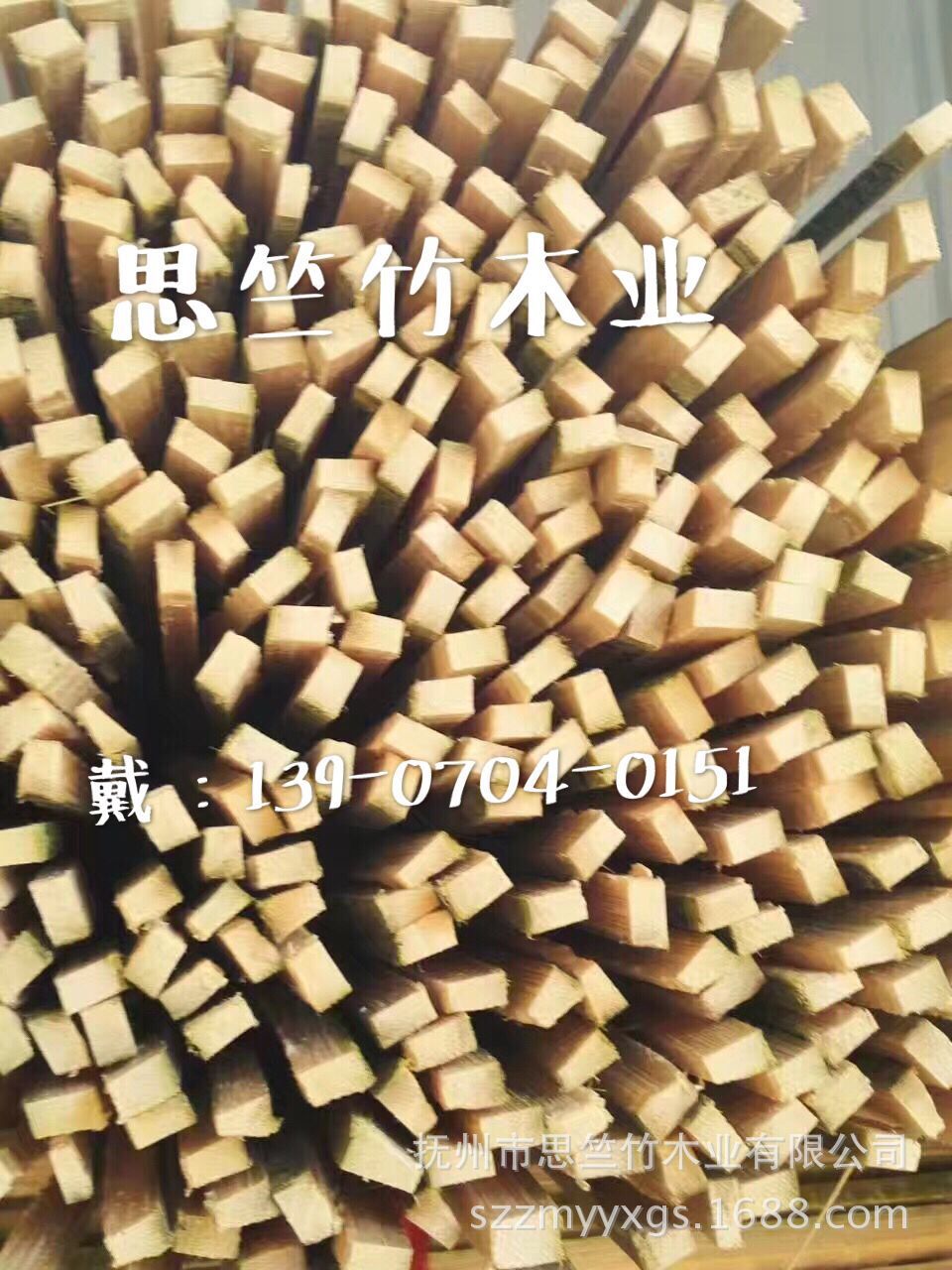花圈骨伞架竹架子竹条 米子 韧性好 实力厂家 专业规模化生产