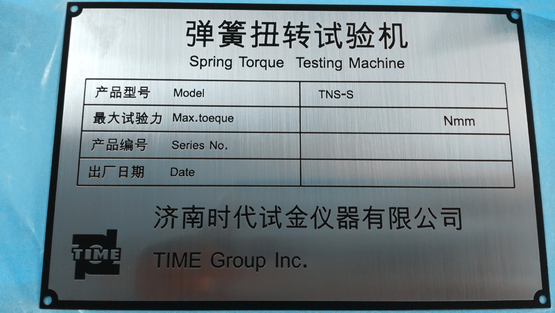 不锈钢机械铭牌一般包含了哪些内容呢?