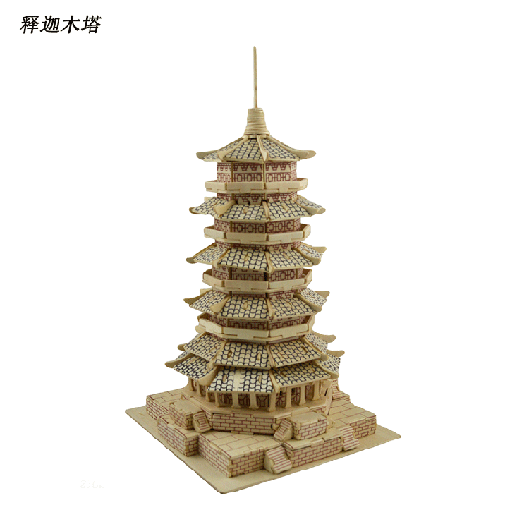释迦木塔 木制3d立体拼图建筑系列木质拼图拼装模型儿童益智玩具