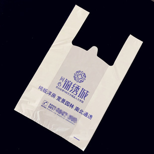 超市塑料袋厂家定制 广告马夹袋手提方便袋 订做背心袋外卖打包袋